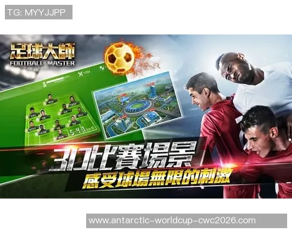 足球大师2全新开服盛典来袭精彩活动等你参与尽享足球魅力与激情