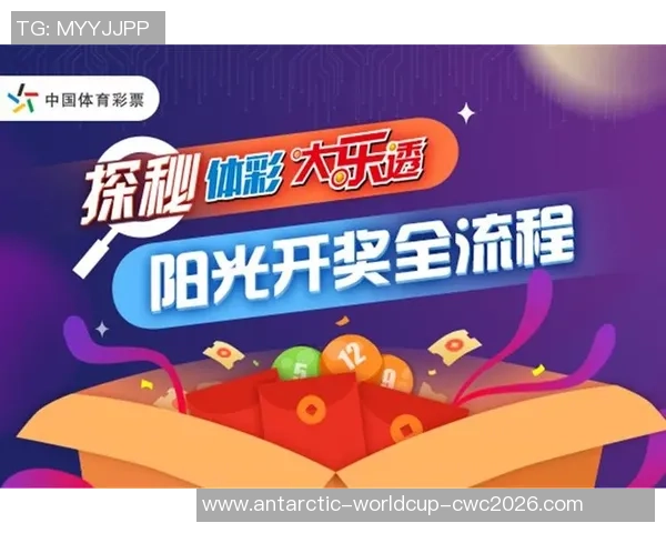 选择最佳足球彩票攻略让你赢得更多奖金的秘诀分享